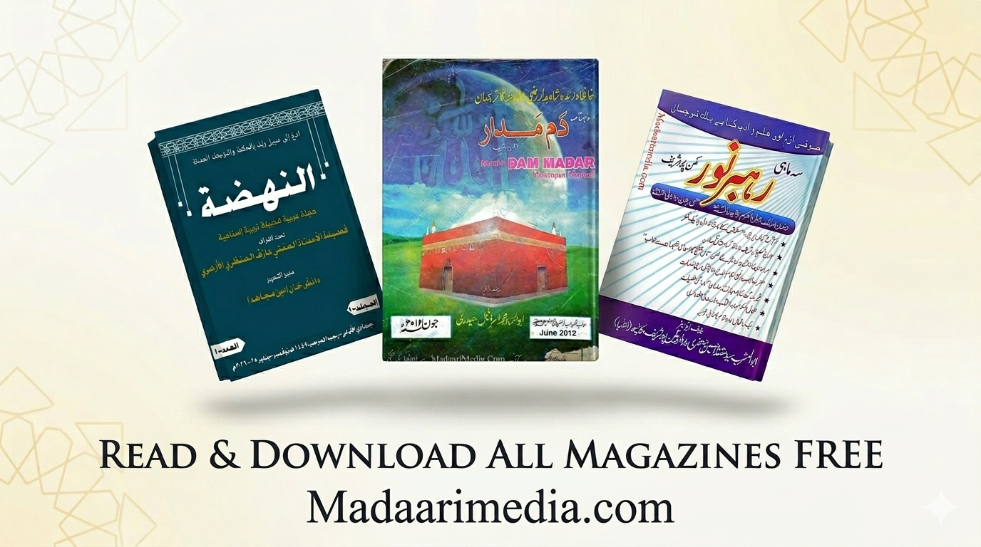 Read & Download All Magazunes Free Madaarimedia.com