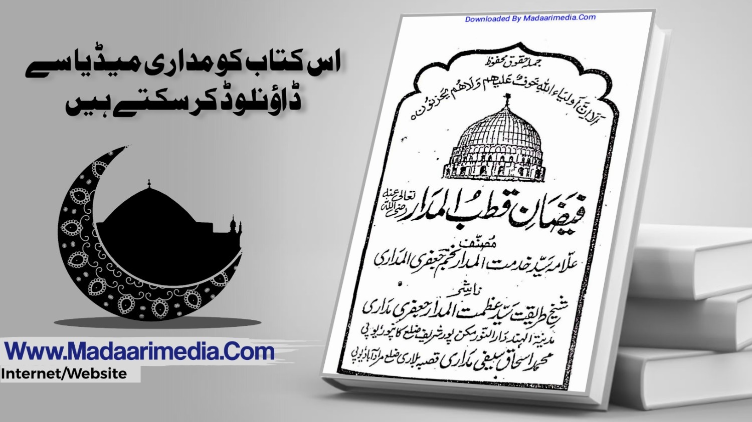 فیضان قطب المدار