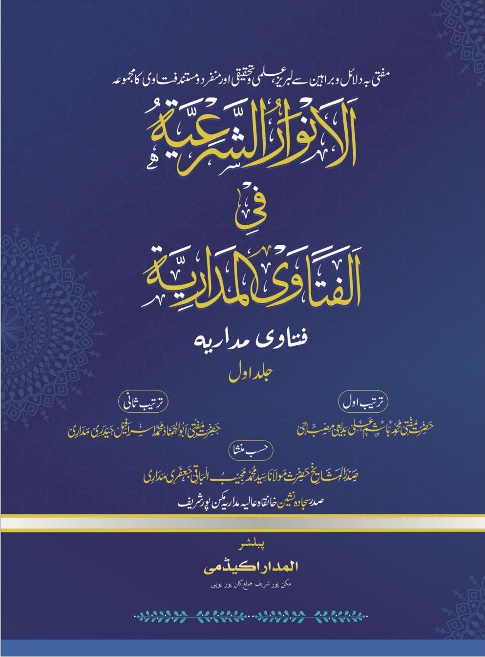fatawa madariya, fatawa madaria